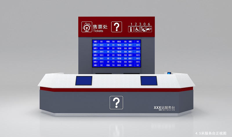 鐵路客運站旅客服務臺有哪些功能要求？